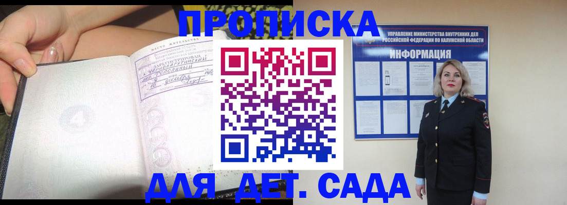 прописка регистрация в Среднеуральске